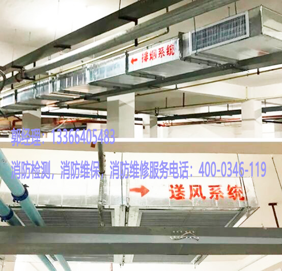 消防排煙系統(tǒng)安裝